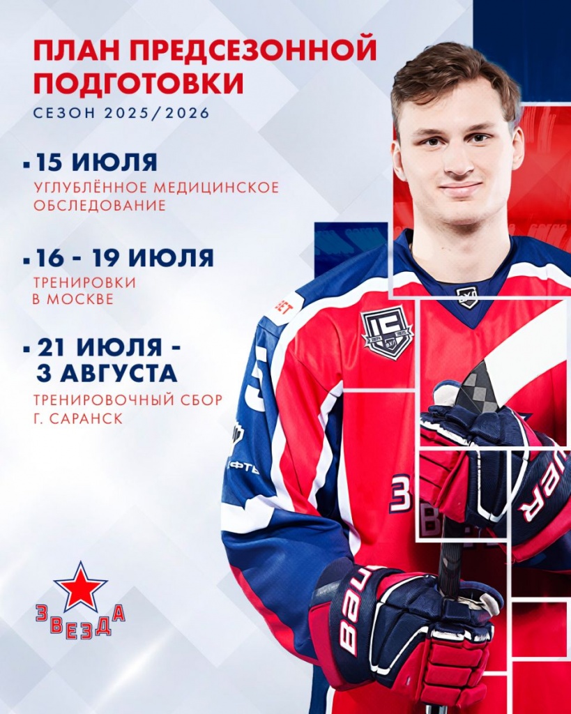 ЗВ июль.jpg